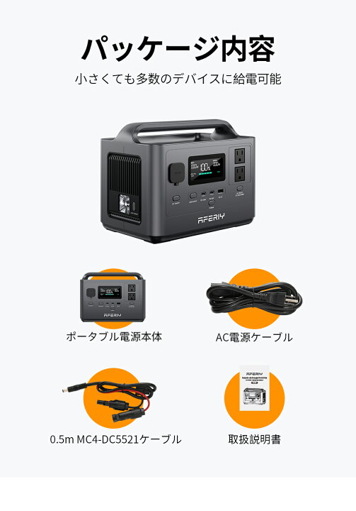 楽天市場】AFERIY P040 ポータブル電源 小型 256Wh 400W 軽量 60分満 