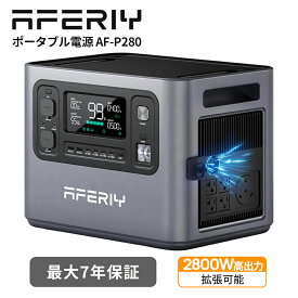 【52%OFFクーポン利用で95,996円~】aferiy p280 ポータブル電源 大容量 ポタ電 2800W 2048Wh リン酸鉄 ポタ電 2000w ソーラーパネル セット APP対応 拡張バッテリー 2PVポート ソーラー充電最大1200W 蓄電池 節電 ソーラー発電機 家庭用 アウトドア 非常用電源 キャンプ