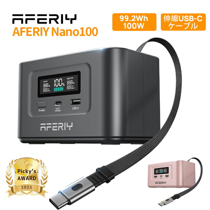 楽天市場】【53%OFFクーポン利用で7,896円】Aferiy Nano100 ポータブル 