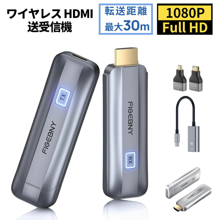 楽天市場】figebny ワイヤレスhdmi 無線 hdmi 無線 Wi-Fi不要 hdmi 