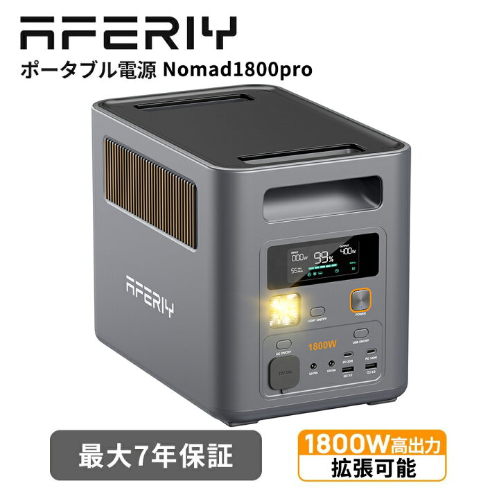 楽天市場】【新品発売P3倍+56990円】AFERIY Nomad1800pro 拡張可能 