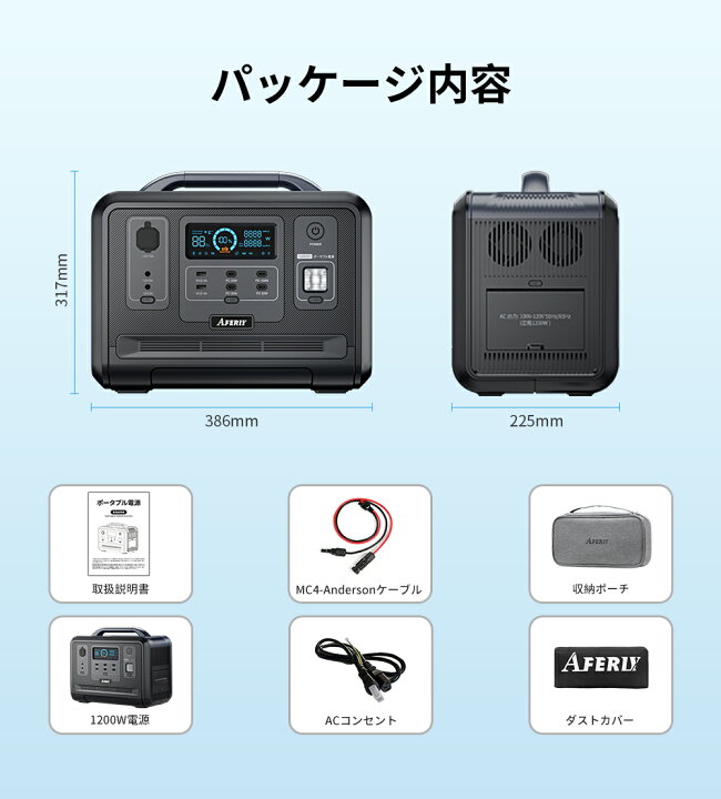 楽天市場】AFERIY ポータブル電源 リン酸鉄 1200W 1248Wh リン酸鉄 UPS 