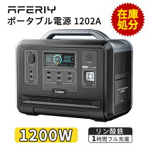 楽天市場】ポータブル電源 700wの通販