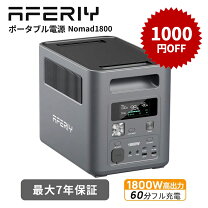 楽天市場】ポータブル電源 1000wの通販