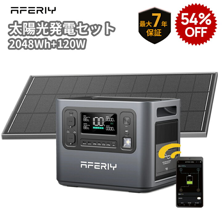 楽天市場】【防災対策クーポン利用で102,410円】aferiy Haven2400 p210 