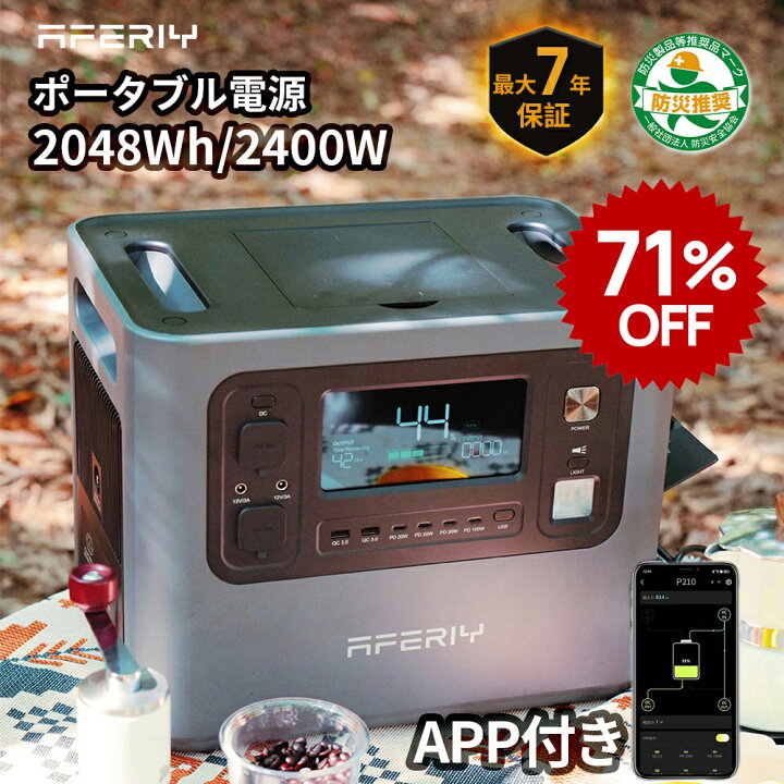 楽天市場】【最大P5倍+クーポン利用で88000円】aferiy Haven2400 