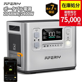 【シルバー特別価格75000円】aferiy p210 ポータブル電源 2000w 大容量 2400W/2048Wh リン酸鉄 ポタ電 2000w UPS ポータブル電源 ソーラーパネル 200W 太陽光発電セット 非常用電源 急速充電 アプリ遠隔操作 AC入力調整 蓄電池 ソーラー発電機 家庭用 防災 節電