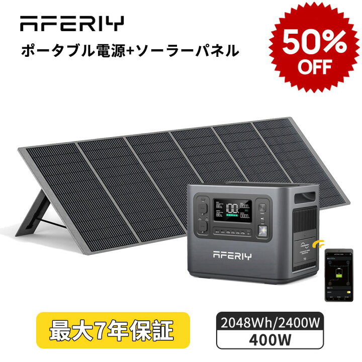 楽天市場】【クーポン利用で179000円】AFERIY ポータブル電源 ソーラー 