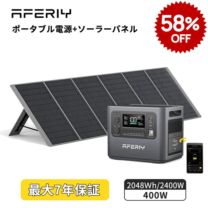 楽天市場】【4/3~58％OFFクーポン利用で150360円】AFERIY ポータブル 