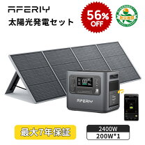 ⑤【特別価格/訳あり 】セット 売り ソーラーパネル45w+ポータブル電源 