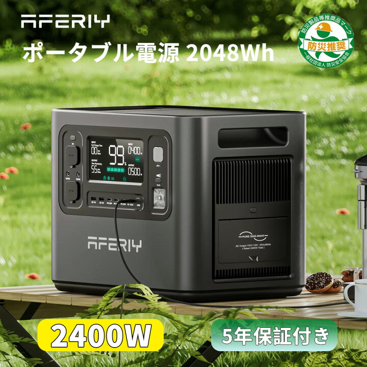 楽天市場】AFERIY P210 ポータブル電源 2400 2400W大容量 蓄電池 