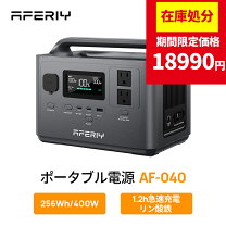 楽天市場】ポータブル電源 400wの通販