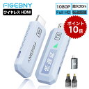 【ポイント10倍】ランキング1位 figebny hdmi 無線 ワイヤレスhdmi 無線hdmi hdmi 送受信機 ワイヤレスHDMIエクステン…