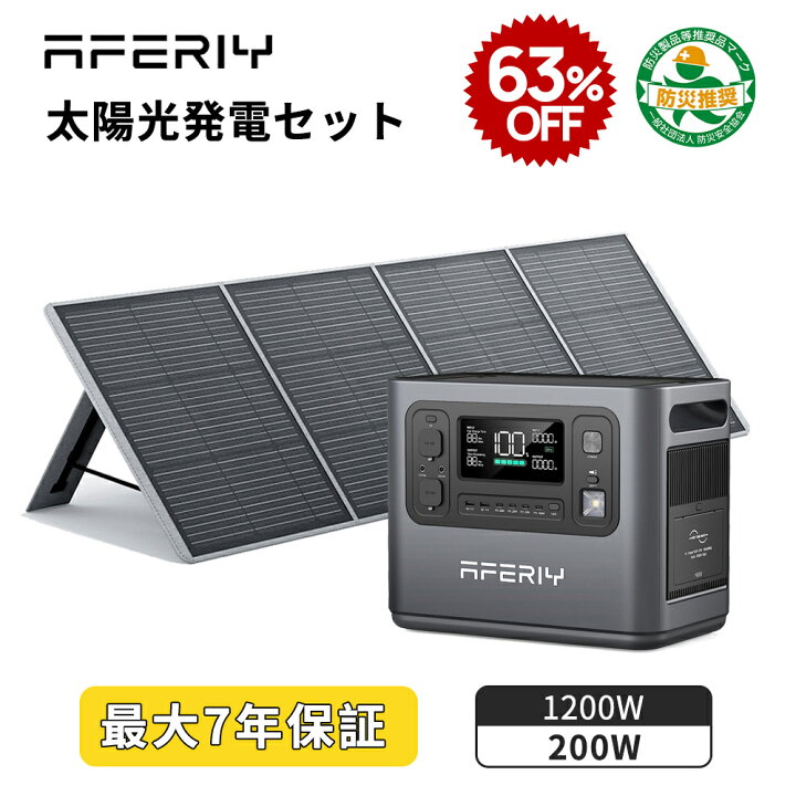 楽天市場】【クーポン利用で83220円】AFERIY ポータブル電源 ソーラー 