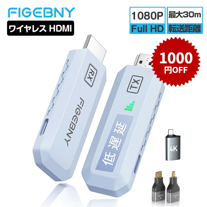 楽天市場】【クーポン利用で7990円】ランキング1位 figebny hdmi 無線 