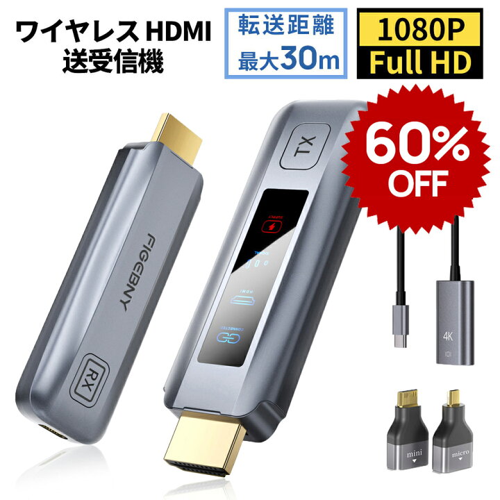 楽天市場】【59%OFFクーポン利用で10824円】figebny hdmi 無線 
