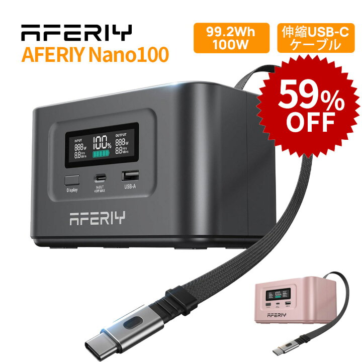楽天市場】【P5倍+クーポン利用で7560円】Aferiy Nano100 ポータブル 