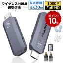 【ポイント11倍】figebny S6 hdmi 無線 ワイヤレス hdmi ワイヤレスhdmi送受信機セット ワイヤレスhdmi 30m安定転送 1…