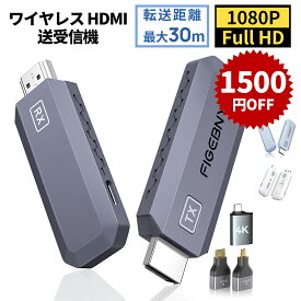 【1500円OFFクーポン利用で7490円】ランキング1位 figebny hdmi 無線 ワイヤレスhdmi 無線hdmi hdmi送受信機 ワイヤレスHDMIエクステンダー フルHD HDMI延長器 30m安定転送距離 0.2秒以内遅延 WIFI不要 映像と音声同時出力 テレビ/パソコン/プロジェクター/カメラ