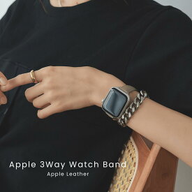 LOVST TOKYO 3Way Apple Watch バンド アップルウォッチ 二重 ダブルループ メタルチェーン シルバー ヴィーガンレザー レディース 女性 ハンサム おしゃれ 38mm 40mm 41mm 42mm 44mm 45mm 46mm 49mm 対応 | series 11 10 9 8 ultra SE2