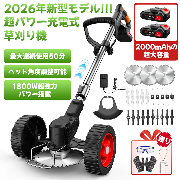 楽天市場】草刈り機 充電式草刈り機 強力電動草刈機 連続駆動40-50分 
