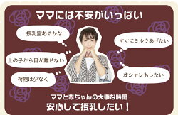 ハローエンジェル4WAY授乳ケープ千鳥柄【送料無料】
