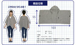 ハローエンジェル4WAY授乳ケープ千鳥柄【送料無料】