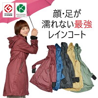 40代女性 自転車通勤におすすめのおしゃれなレインコートは 予算5 000円 ランキング 1ページ ｇランキング