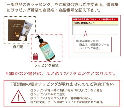 ラッピング