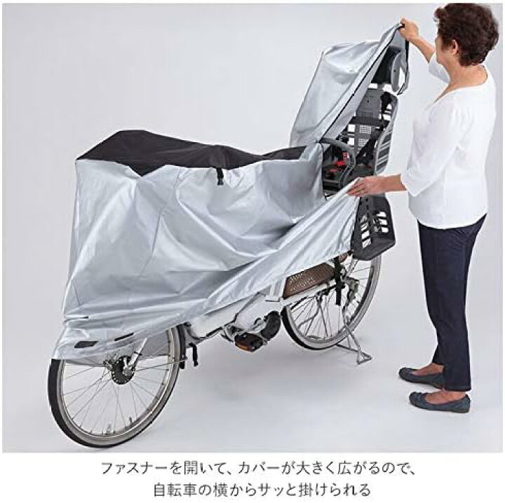 楽天市場】カワスミ サイクルカバー KW-389AS/BK (ブラック) 電動 
