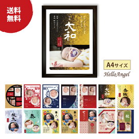 楽天市場 命名書 無料 テンプレートの通販