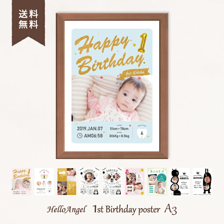 楽天市場 限定クーポン はじめてのお誕生日記念に ハローエンジェル 1歳バースデーポスター 大きいa3サイズ ファーストバースデー おしゃれ かわいい お祝い セミ オーダー 1歳誕生日 一升瓶 飾り お返し 1歳 誕生日 プレゼント ポイント消化 ベビー キッズ 専門