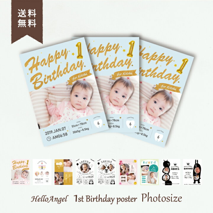 楽天市場 はじめてのお誕生日記念に ハローエンジェル 1歳バースデーポスター L判サイズ3枚セット メール便送料無料 ファーストバースデー おしゃれ かわいい お祝い セミ オーダー 1歳誕生日 一升瓶 飾りお返し 1歳 誕生日 プレゼント ベビー キッズ 専門店