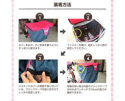 ハローエンジェル2段式かごカバー前用【メール便送料無料】