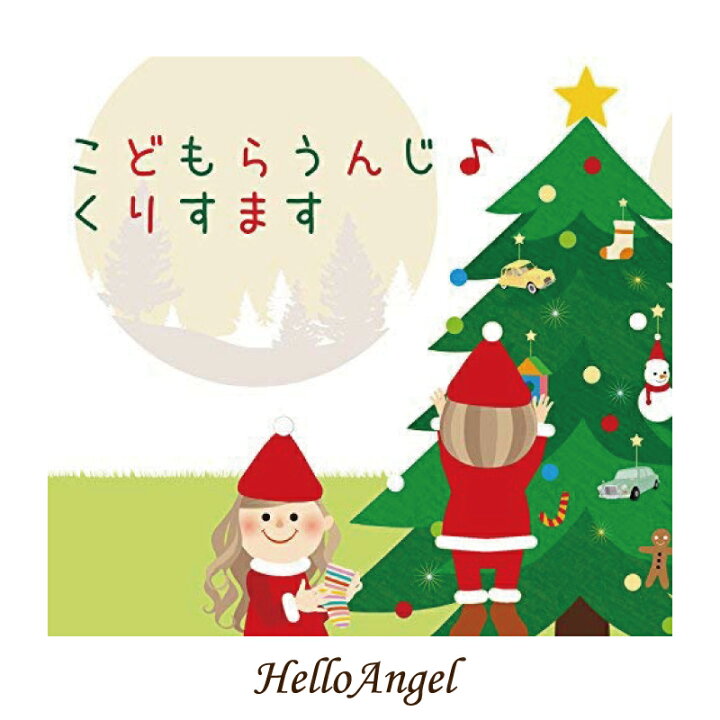 楽天市場 限定クーポン こどもらうんじ くりすます クリスマスソング Cd メール便送料込 ご注文後1週間前後の発送 クリスマス 子供 Cd Pops ポイント消化 ベビー キッズ 専門店 Helloangel