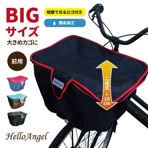 自転車カバー 自転車かご 前の人気商品 通販 価格比較 価格 Com