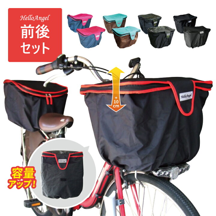 楽天市場】自転車かごカバー 前後 自転車カゴカバー防水 自転車カゴ  