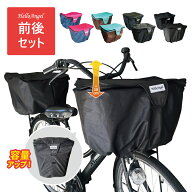 自転車かごカバー 前後 自転車カゴカバー防水 自転車カゴカバー セット 自転車 カゴ カバー かわいい 送…