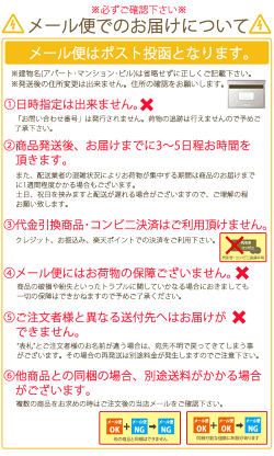 メール便について