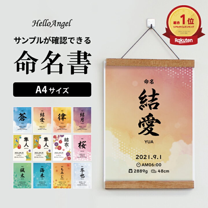 楽天市場】命名書 紙 名入れ無料 命名紙 命名 和柄 洋風 赤ちゃん 名前 