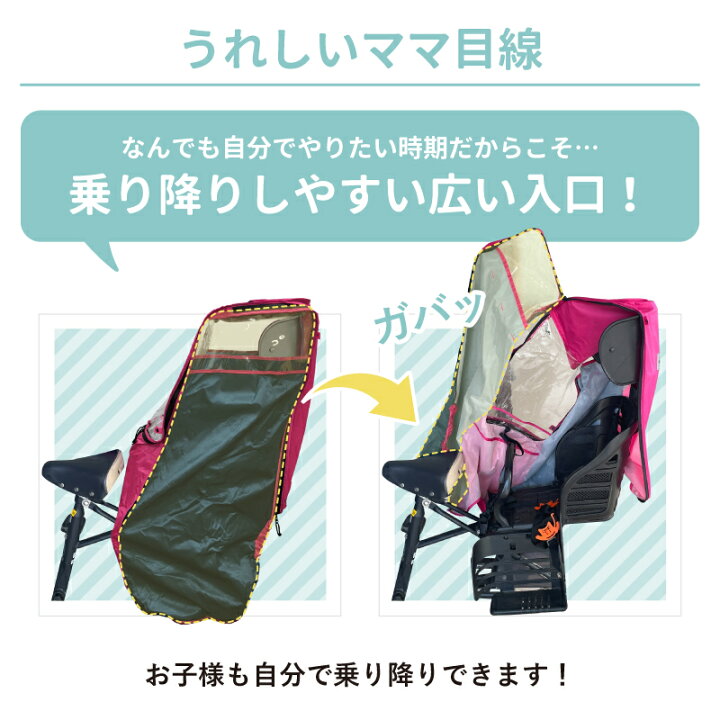 楽天市場】ハローエンジェル 前カゴ+後用チャイルドシート レイン 