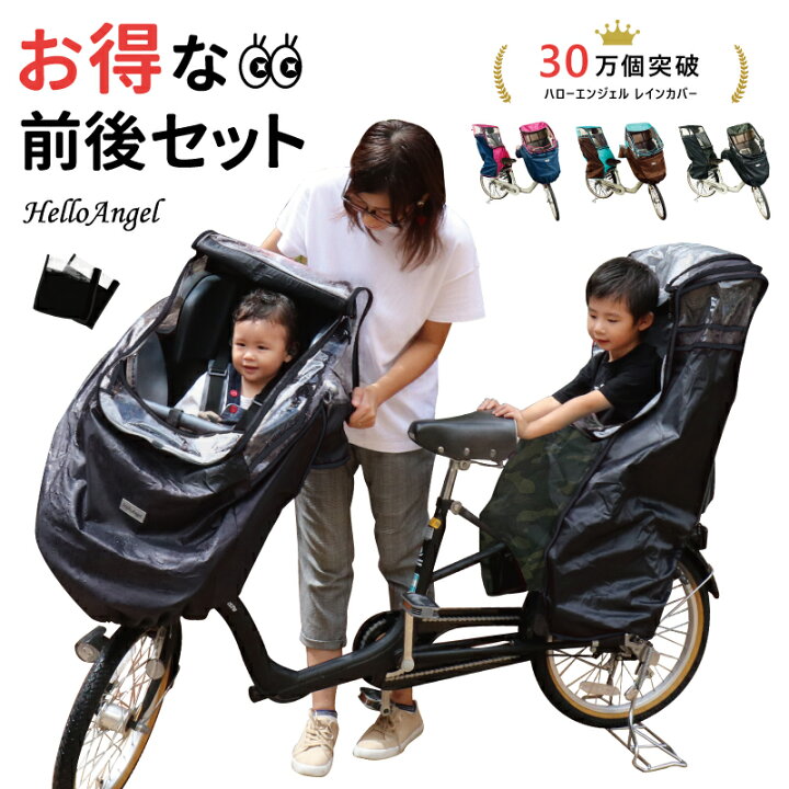 楽天市場】※11/1(金)価格改定※ 電動自転車 レインカバー 子供乗せ 