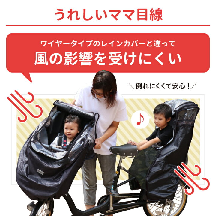 楽天市場】レインカバー 子供乗せ自転車 自転車カバー 子供乗せ 大きめ 