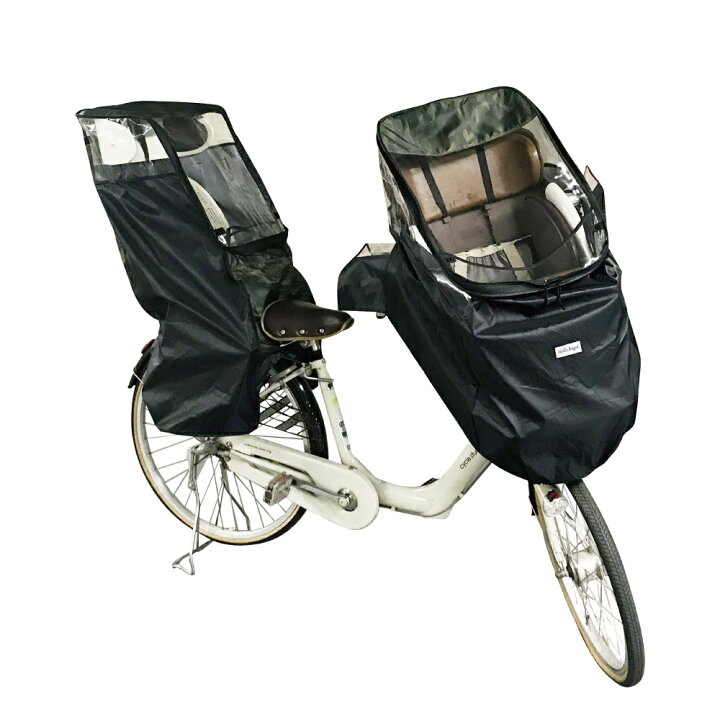 楽天市場】自転車カバー 子供乗せ 大きめ 電動自転車 レインカバー  