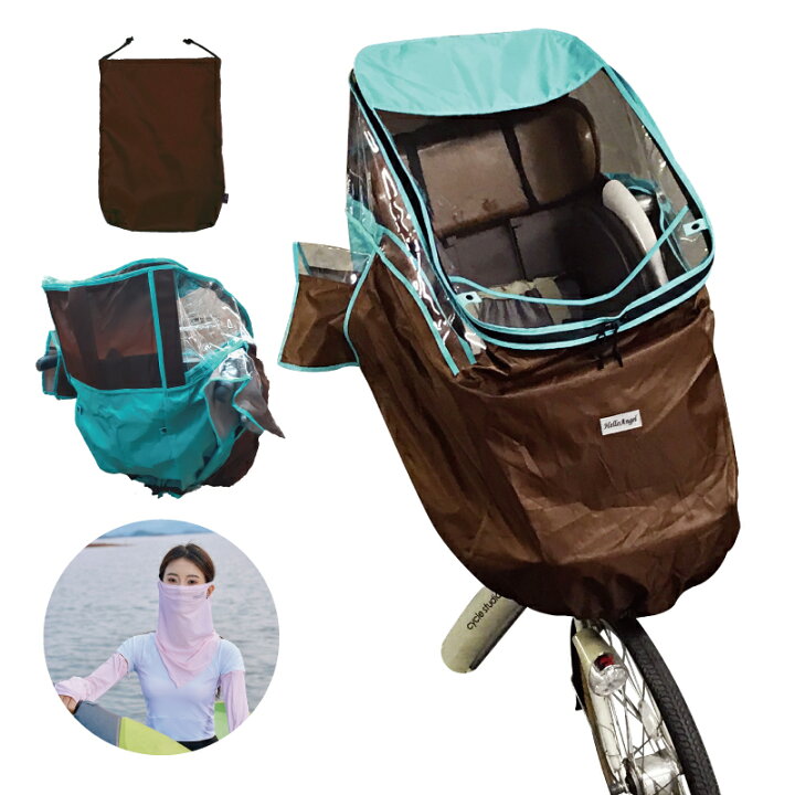 楽天市場】日よけ 自転車 子供乗せ 前 カバー 冷感カバー セット 