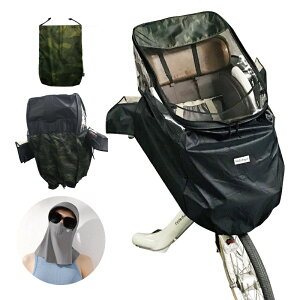 日よけ 自転車 子供乗せ 前 カバー 冷感カバー セット チャイルドシート レインカバー ギュットクルーム 子乗せ フロント アンジェリーノ ヤマハ pas レインカバー パナソニック ビッケ シー