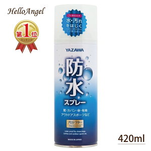 YAZAWA hXv[ 420ml C ObY h Xv[  h Sh ᓹ h e tbf C Xj[J[ ߗ Y v LoX N V[PA [gu[c R[g XL[E