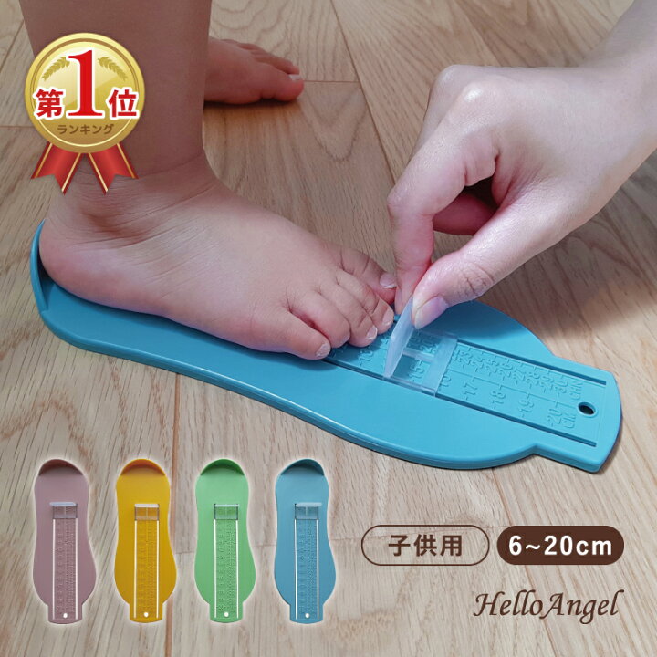 楽天市場 限定クーポン 送料無料 キッズ フットメジャー cm 北欧カラー 子供 足のサイズ 測定器 フットスケール 便利グッズ おしゃれ 子供用 採寸 簡単 測る 計測 定規 成長 靴のサイズ キッズ 子ども ベビー 赤ちゃん 幼児 ランキング1位 足サイズ ベビー 楽天市場 限定クーポン 送料無料 キッズ フットメジャー cm 北欧カラー 子供 足のサイズ 測定器 フットスケール 便利グッズ おしゃれ 子供用 採寸 簡単 測る 計測 定規 成長 靴のサイズ キッズ 子ども ベビー 赤ちゃん 幼児 ランキング1位 足サイズ ベビー