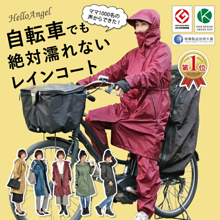 ランキングTOP5 自転車用ヘルメット対応 子供 レインコート レインウェア 上下 こども 子ども レインスーツ 130cm 140cm 150cm  男の子 女の子 雨カバー