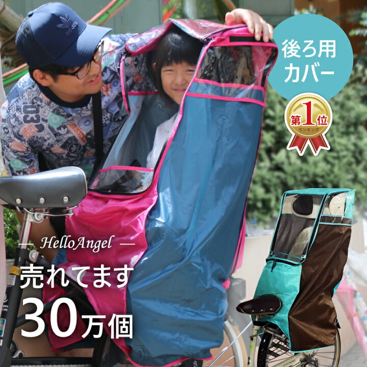 自転車 レイン カバー 安い